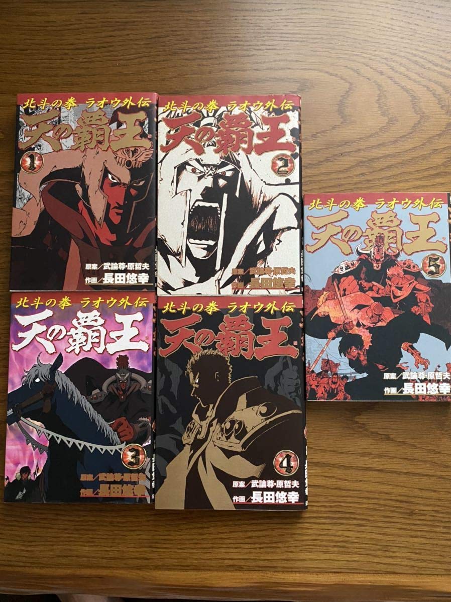 画コミック【北斗の拳外伝 ラオウ・レイ・トキ・ジャギ・全巻完結セット】 画コミック【北斗の拳外伝 ラオウ・レイ・トキ・ジャギ・全巻完結